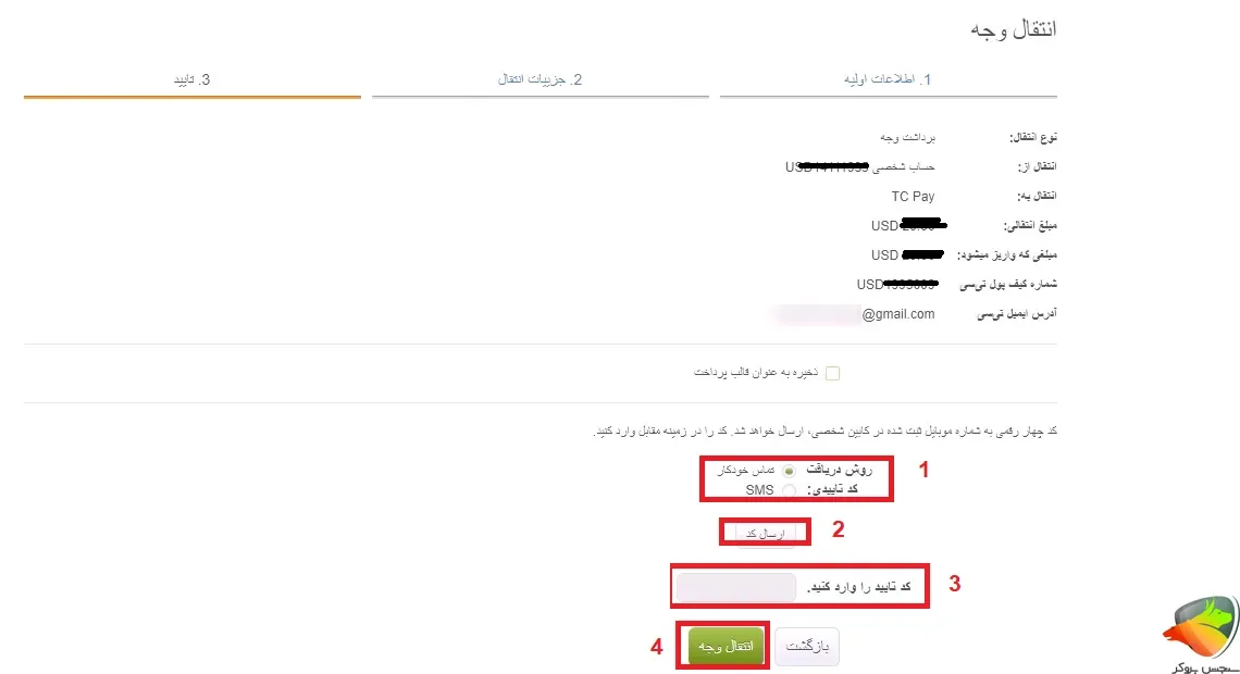 نحوه شارژ حساب آلپاری با تاپ چنج