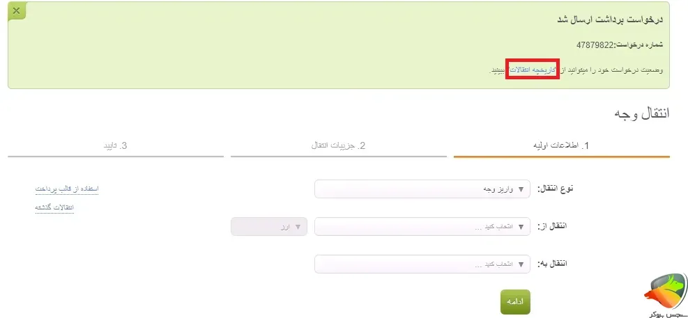 نحوه شارژ آلپاری با تاپ چنج