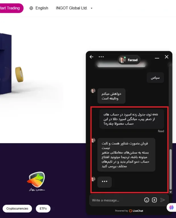 چت با بروکر در رابطه با اسپرد طلا در بروکرها