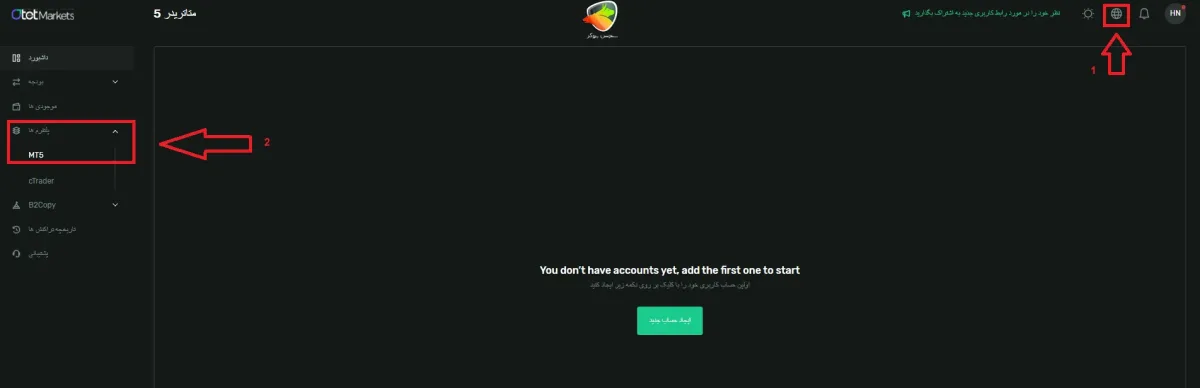روش افتتاح حساب otetRally در otet market