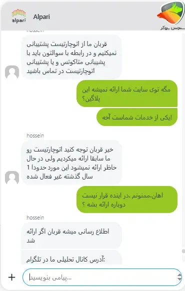 دانلود Autochartist