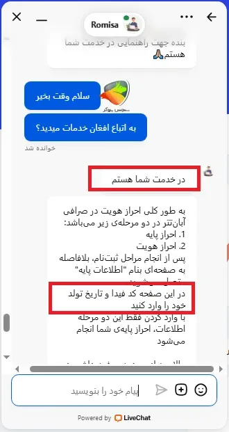 آبان تتر از جمله صرافی های ایرانی برای اتباع