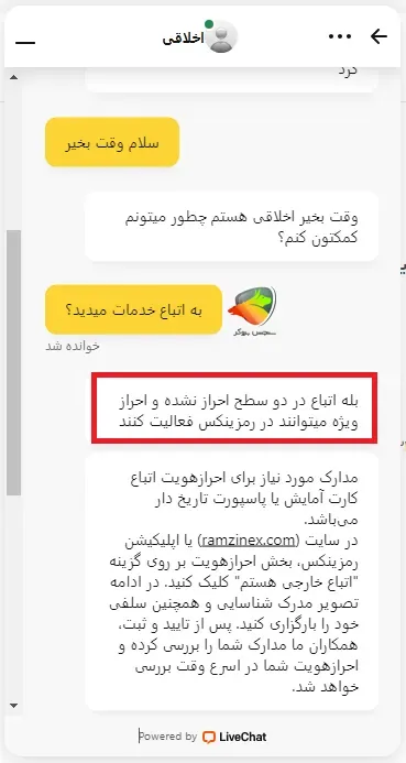 رمزینکس از جمله صرافی های ایرانی برای اتباع