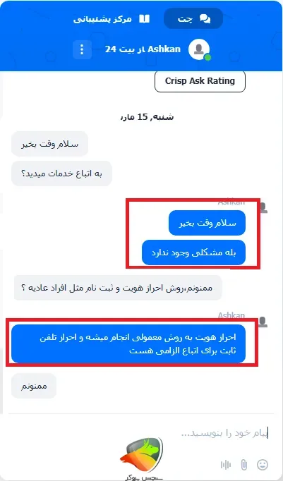 صرافی بیت ۲۴ از جمله صرافی های ایرانی برای اتباع