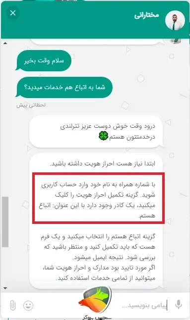 تترلند از جمله صرافی های ایرانی برای اتباع