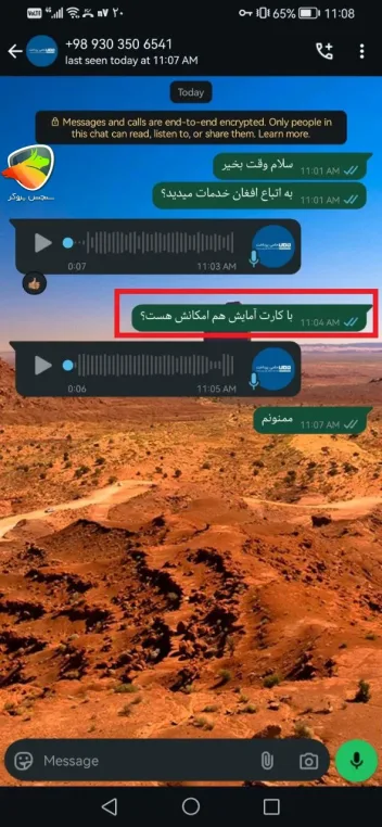 صرافی حامی پرداخت یکی از بهترین صرافی برای افغانها