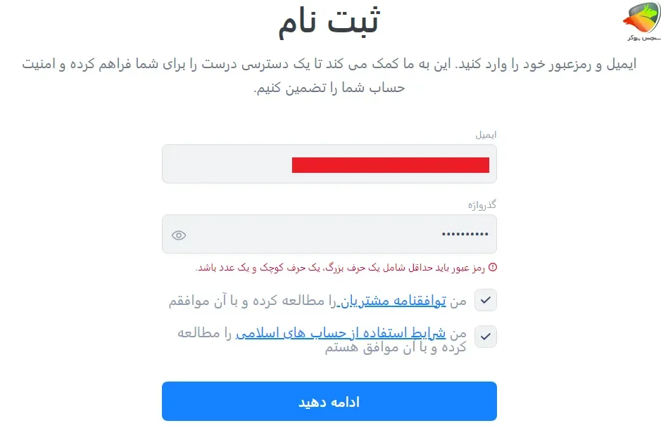 اموزش ثبت نام بروکر لایت فایننس