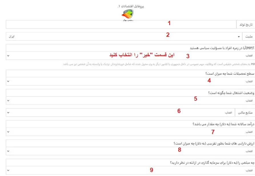 مراحل احراز هویت ارانته