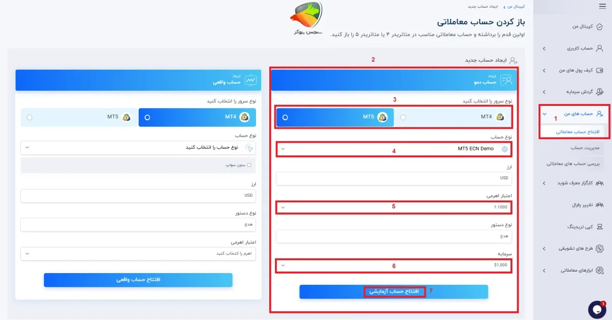 حساب دمو بروکر کپیتال اکستند