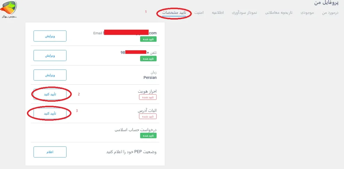تایید مشخصات برای احراز هویت لایت فایننس