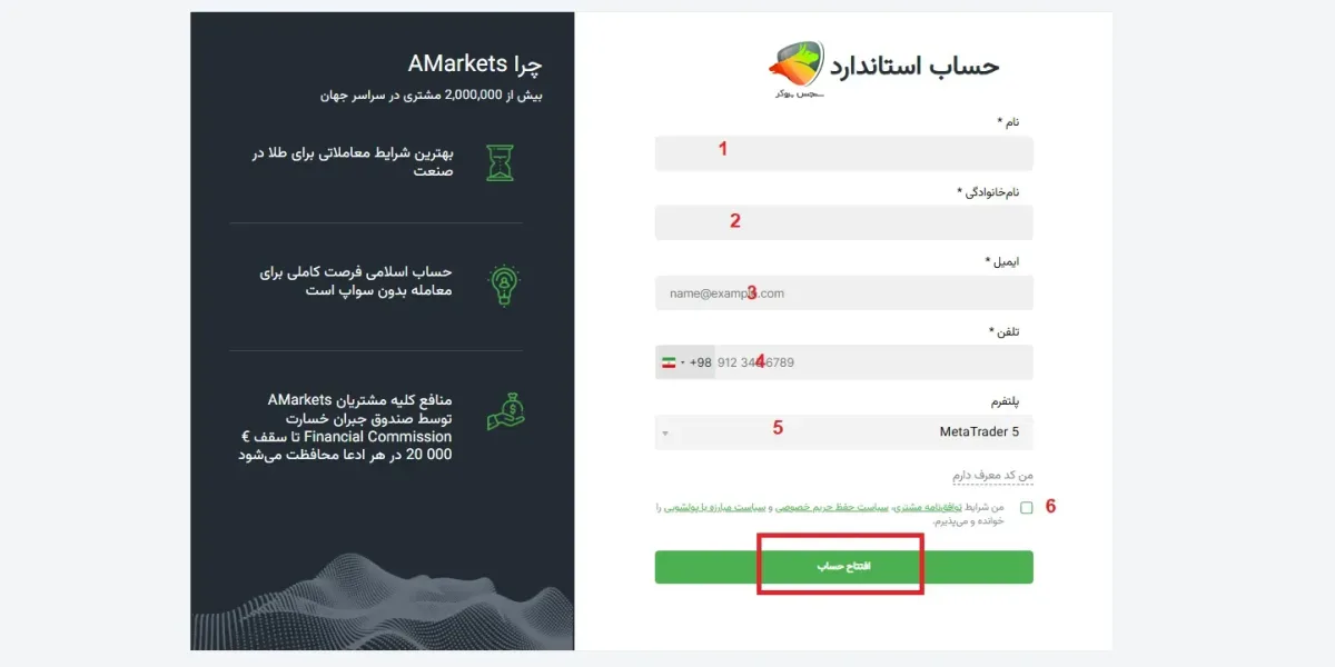 آموزش ثبت نام در آمارکتس
