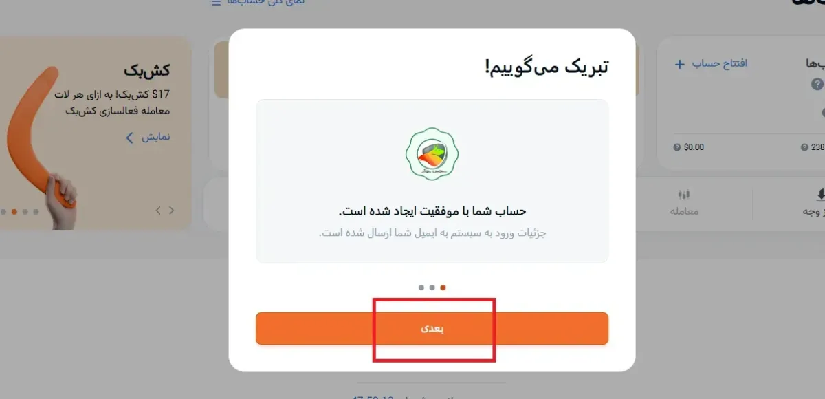 نحوه ثبت نام در آمارکتس