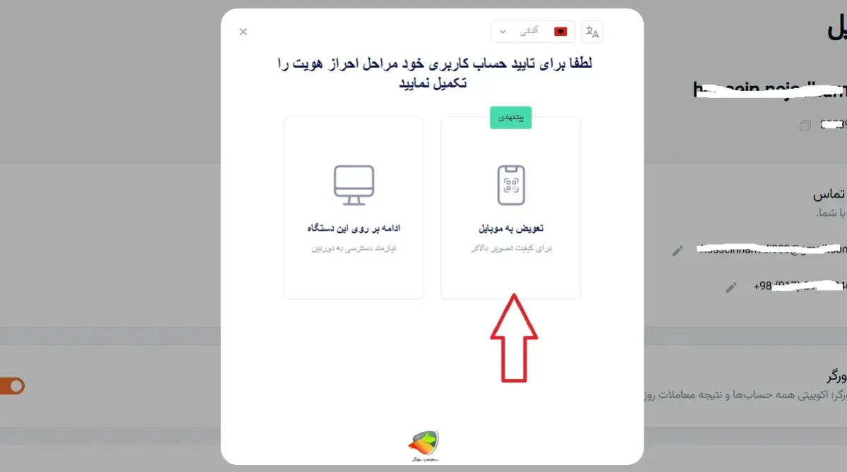 ثبت نام در بروکر amarkets