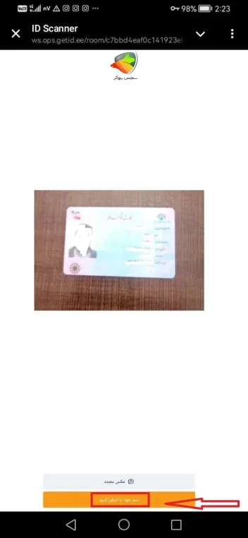 مراحل احراز هویت و ثبت نام amarkets