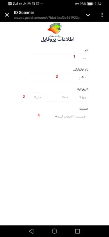 مرحله تکمیل اطلاعات در نحوه ثبت نام در آمارکتس