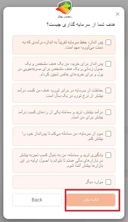 پاسخ به سوالات برای تکمیل ثبت نام در بروکر amarkets