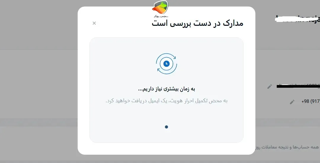 مرحله آخر ثبت نام در amarkets