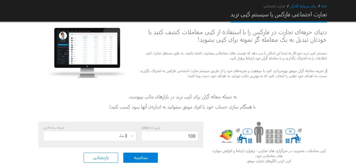 آموزش کپیترید در لایت فایننس