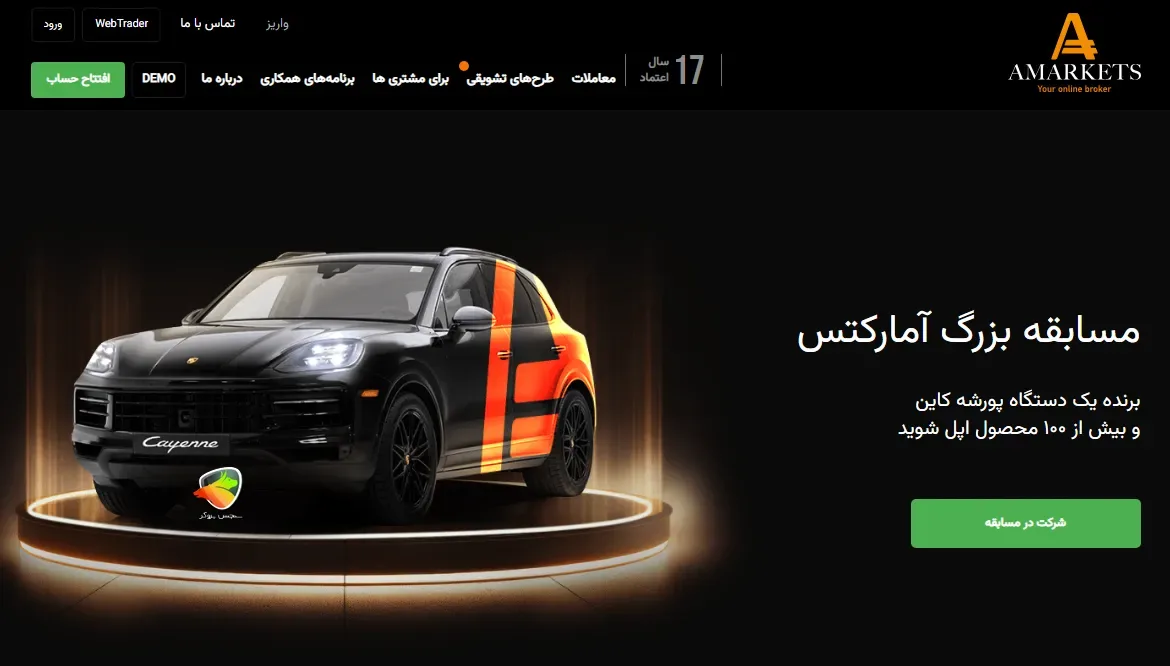 صفحه اصلی سایت بروکر آمارکتس