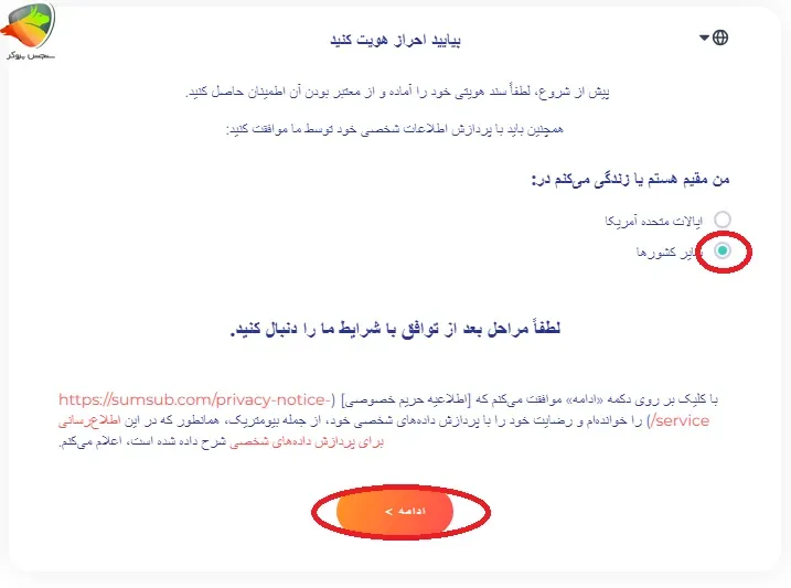 احراز هویت اوپو فارکس مرحله 2