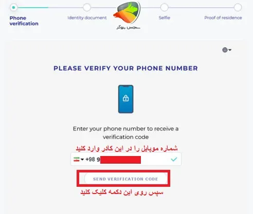 احراز هویت اپوفایننس مرحله 3