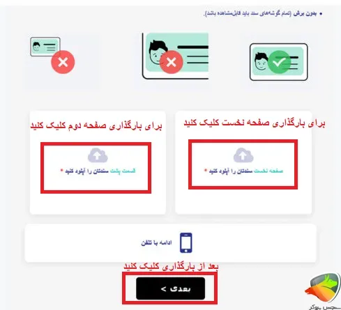 احراز هویت در اپو فارکس مرحله 5