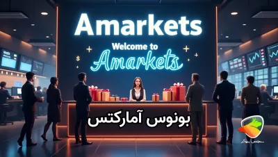 بررسی بونوس بروکر آمارکتس