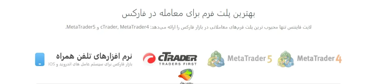 متاتریدر تحت وب لایت فارکس