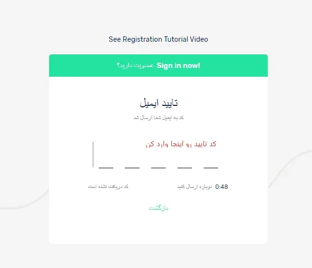 بروکر اوتت ثبت نام و تایید ایمیل