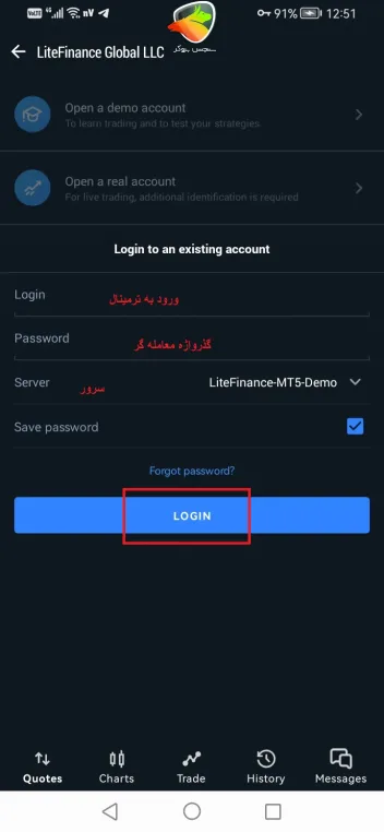 دانلود لایت فارکس برای اندروید و نصب مرحله 5