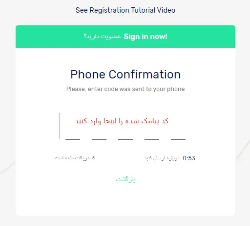 ثبت نام بروکر اوتت مارکتس (otet markets)