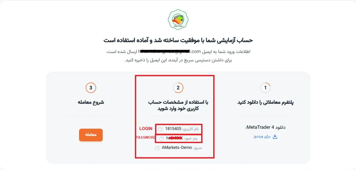 وارد کردن اطلاعات حساب بروکر آمارکتس