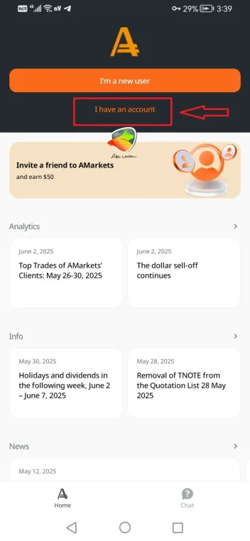 اتصال اپلیکیشن amarkets