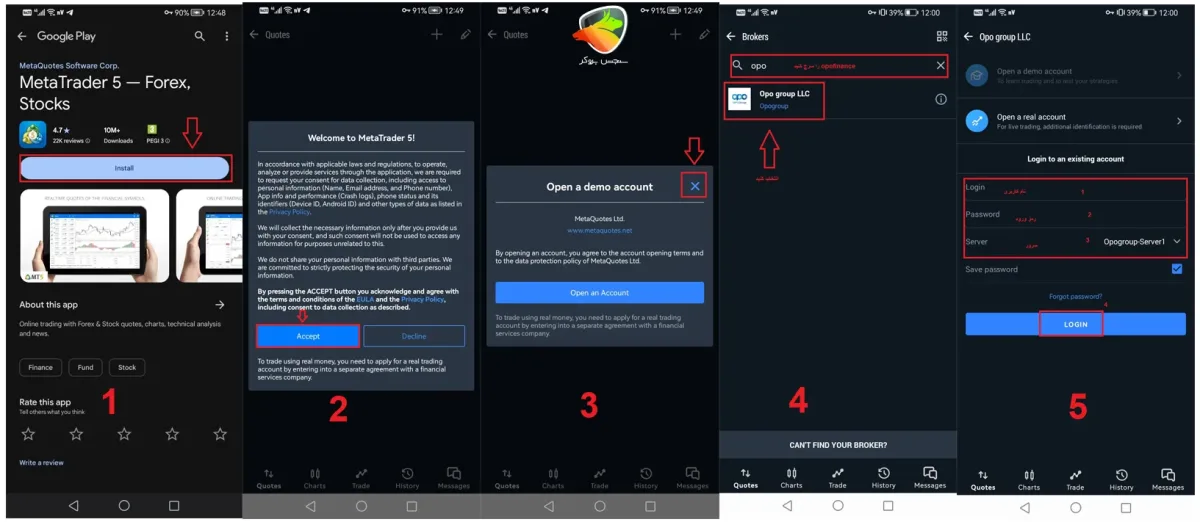 آموزش نصب متاتریدر 4 و 5 اوپوفایننس روی موبایل (اندروید و iOS)