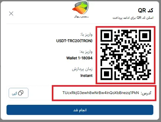واریز و برداشت وجه با اپوفایننس