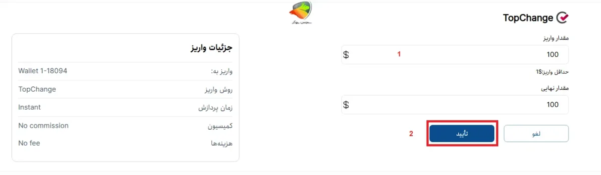 واریز و برداشت در بروکر اپوفایننس