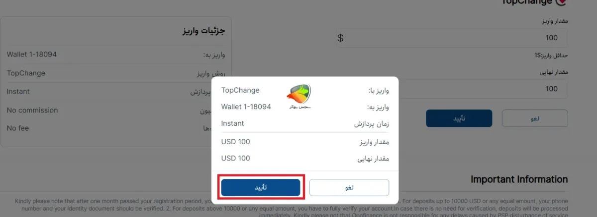 واریز در اوپو فایننس از طریق تاپ جنج
