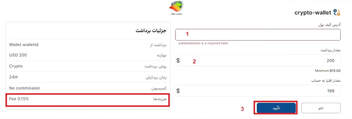 انجام برداشت از اوپو فایننس