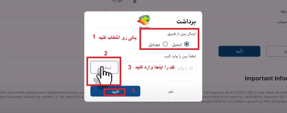 روش انجام برداشت از اوپو فایننس