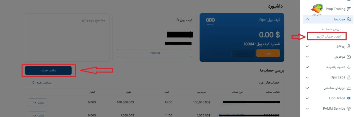 افتتاح حساب دمو اوپو فایننس
