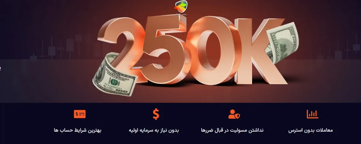 بررسی پراپ تریدینگ یونیکورن