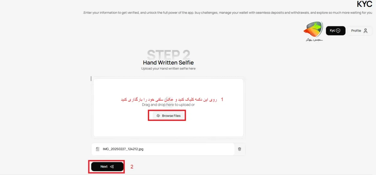 پراپ تریدینگ یونیکورن و احراز هویت در آن