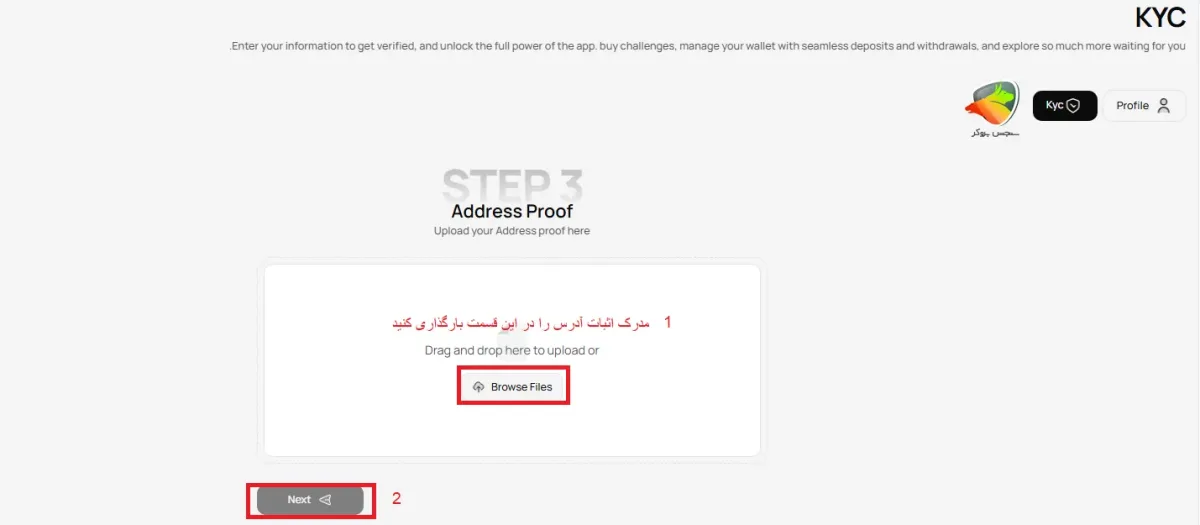 احراز هویت در یونیکورن پراپ مرحله 3