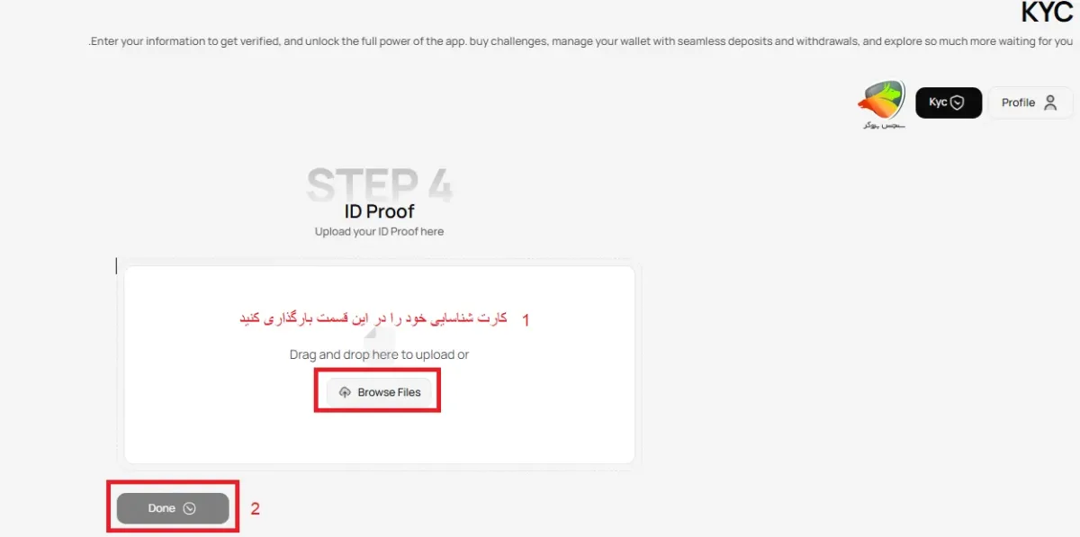 یونیکورن بروکر پراپ و مراحل احراز هویت در آن