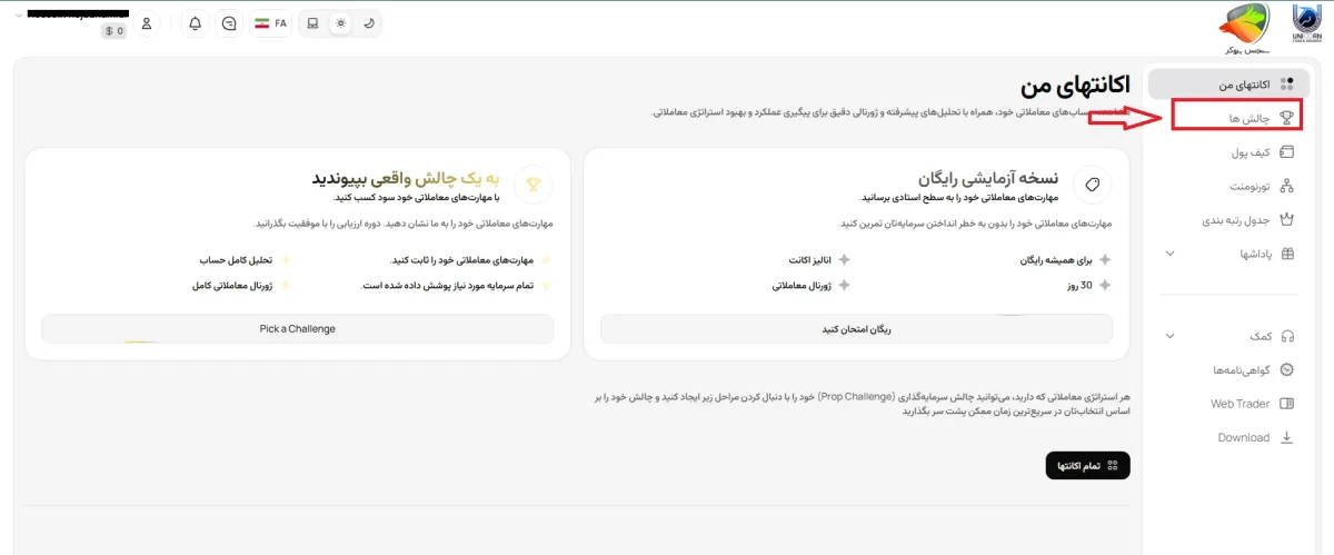 پراپ تریدینگ بروکر یونیکورن + آموزش خرید چالش