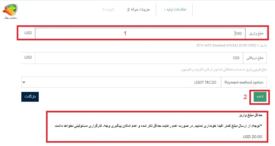 واریز برداشت ارانته