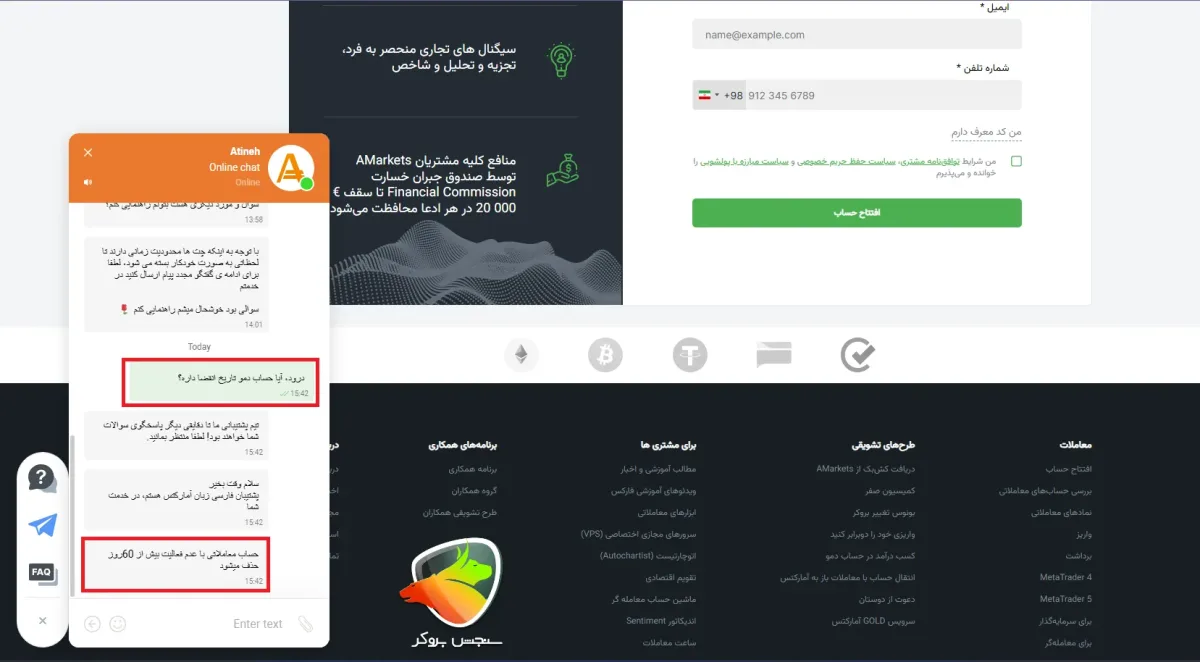 دمو amarkets
