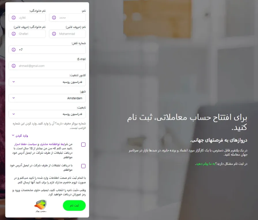 آموزش ورود به آلپاری