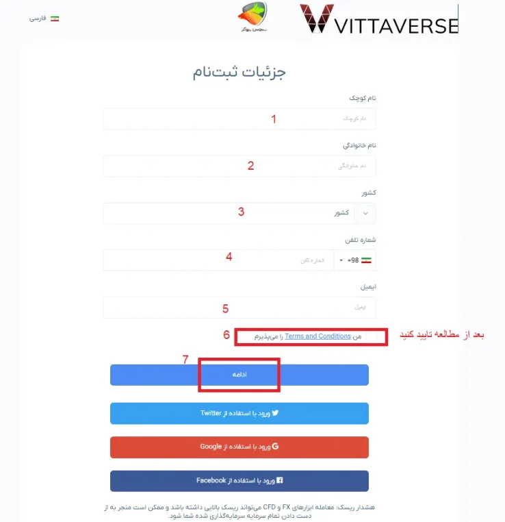 آموزش بروکر ویتاورس ثبت نام