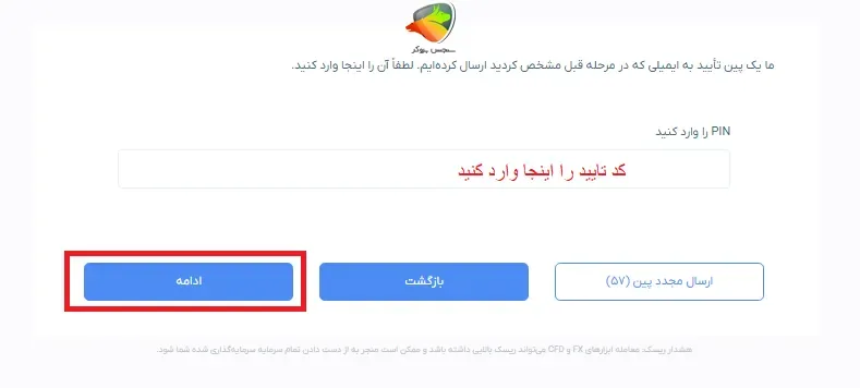 آموزش ثبت نام بروکر ویتاورس